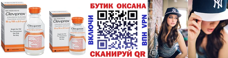 Купить где  Кубинка  Бутират буратино 