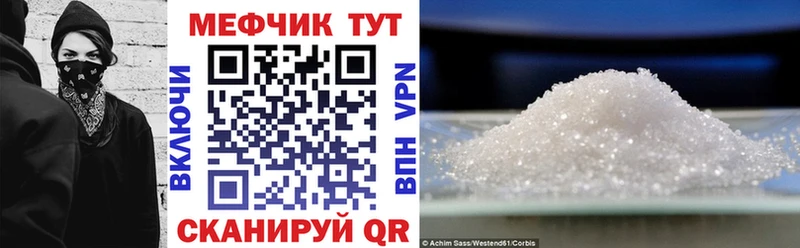 Купить закладки  Кубинка  МЯУ-МЯУ мяу мяу 