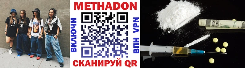 МЕТАДОН VHQ Кубинка